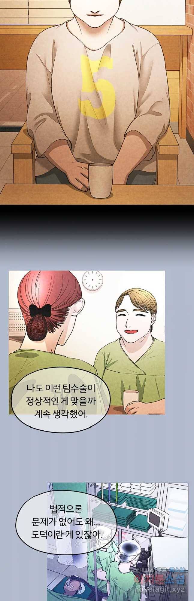 그 아해 47화 9
