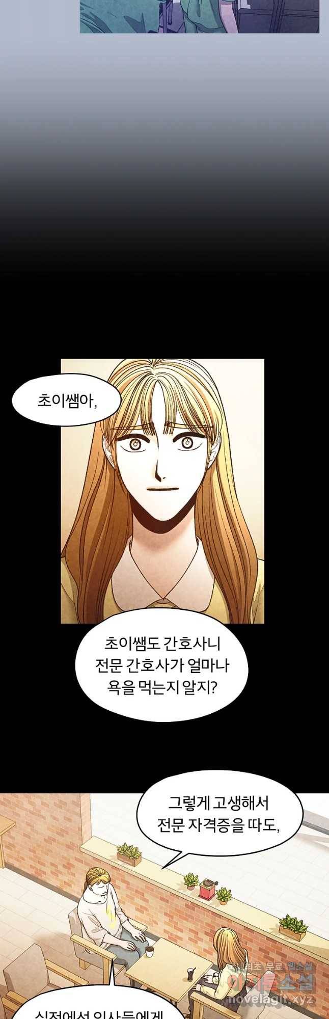 그 아해 47화 10