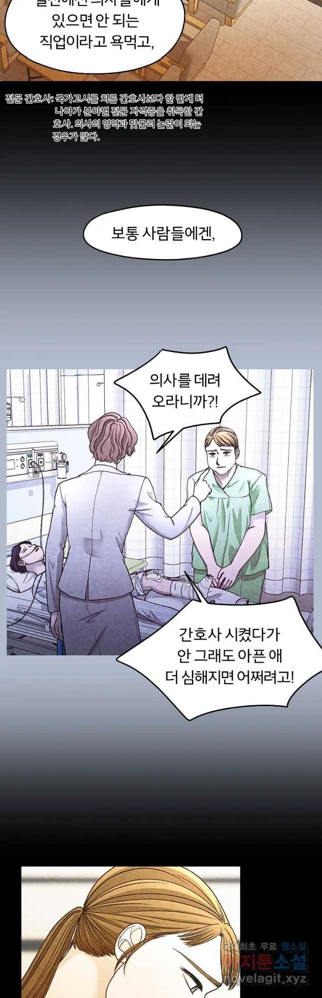 그 아해 47화 11