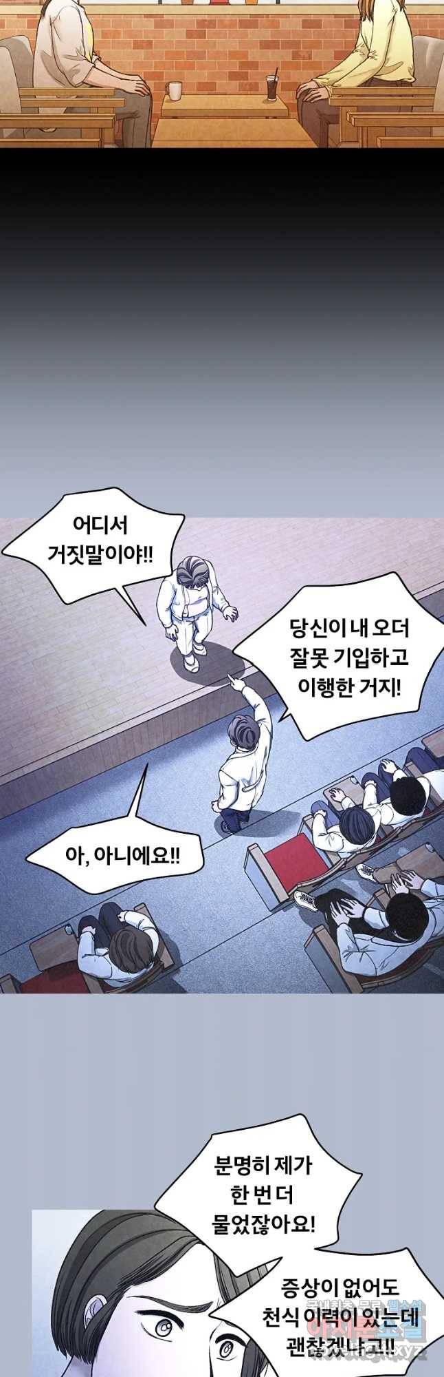 그 아해 47화 13