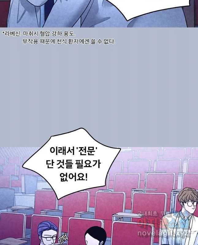 그 아해 47화 15