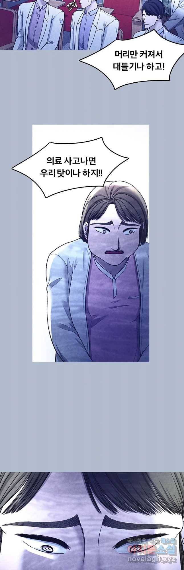 그 아해 47화 16