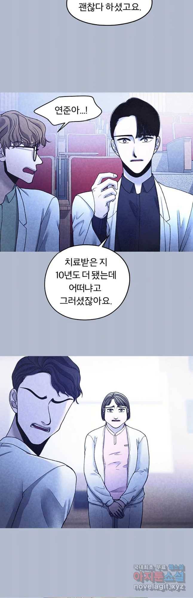 그 아해 47화 19
