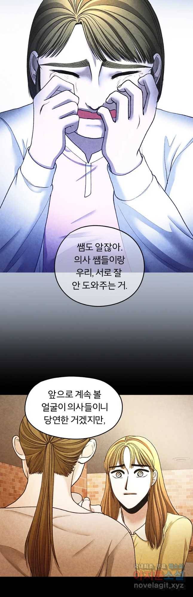 그 아해 47화 20