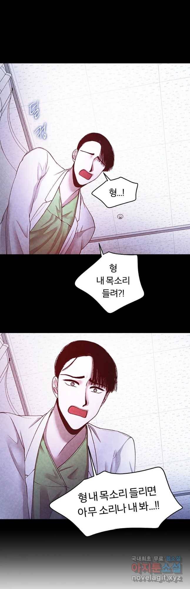 그 아해 47화 28
