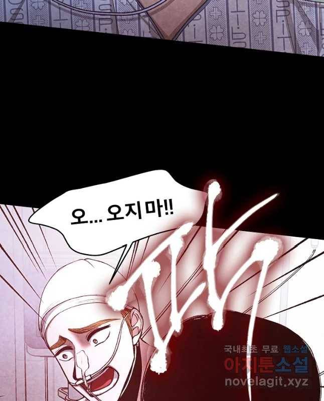그 아해 47화 30