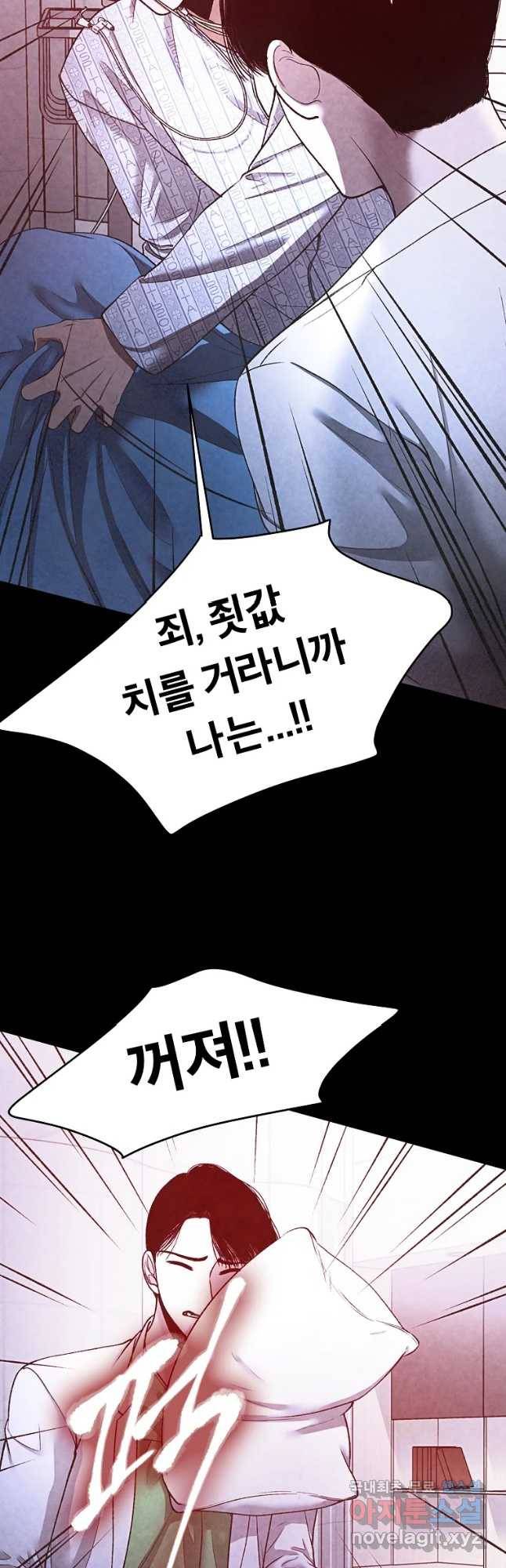 그 아해 47화 31