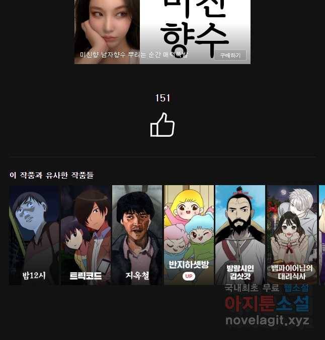 그 아해 47화 34