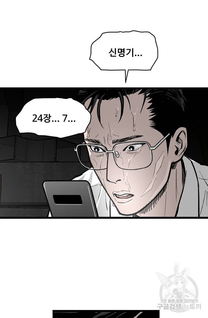 계시록 19화 2