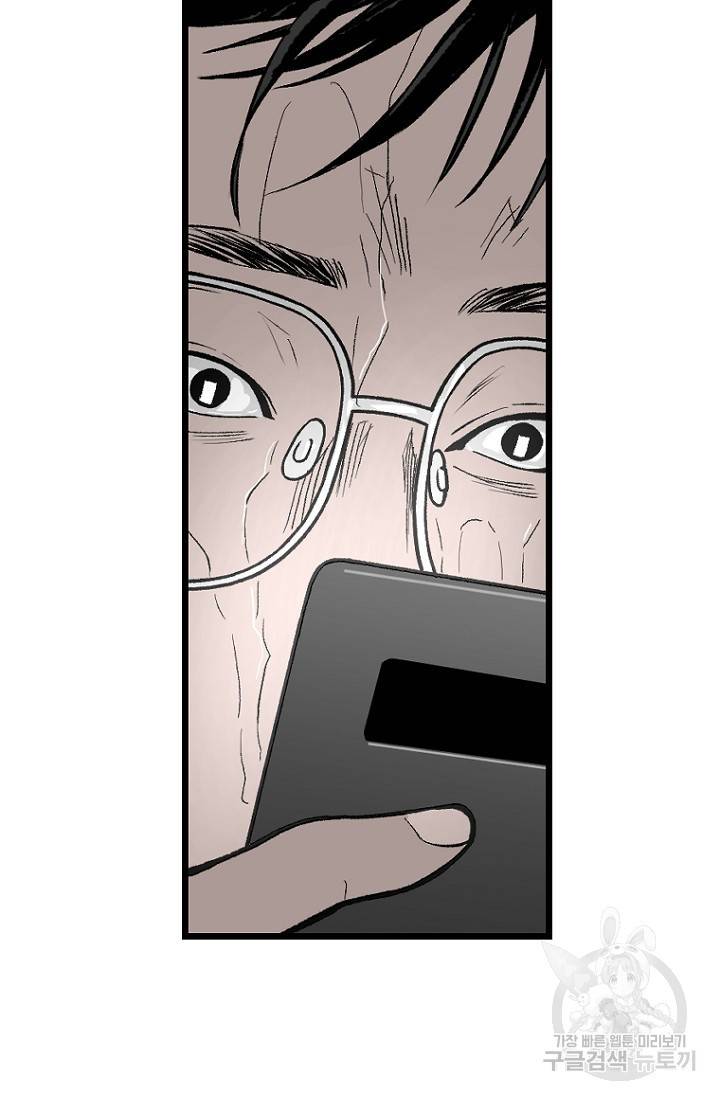 계시록 19화 3