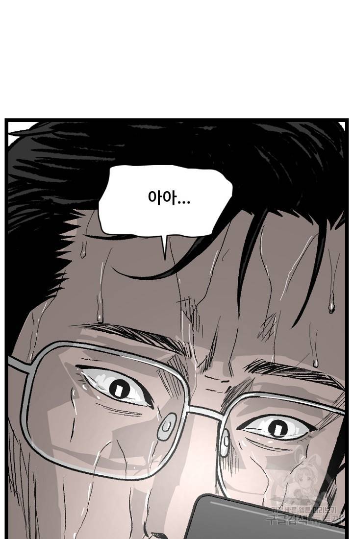 계시록 19화 4