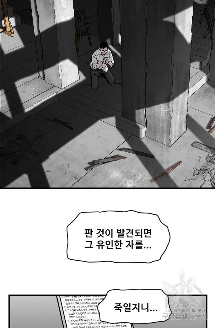 계시록 19화 6