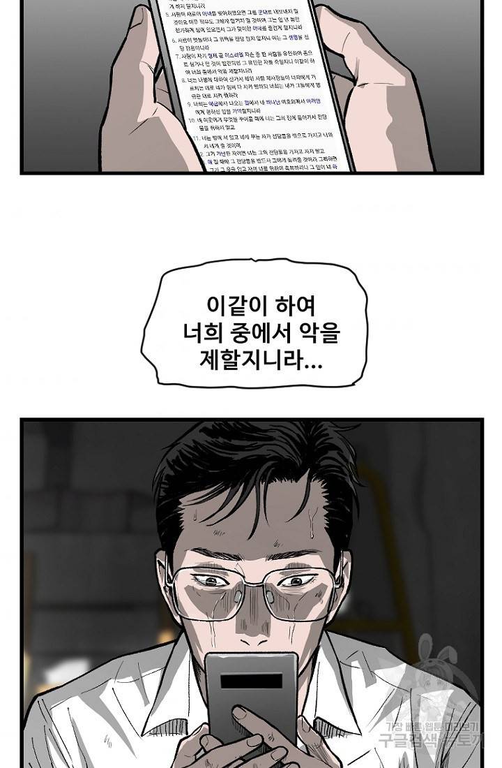 계시록 19화 7