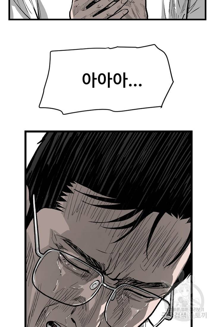 계시록 19화 8
