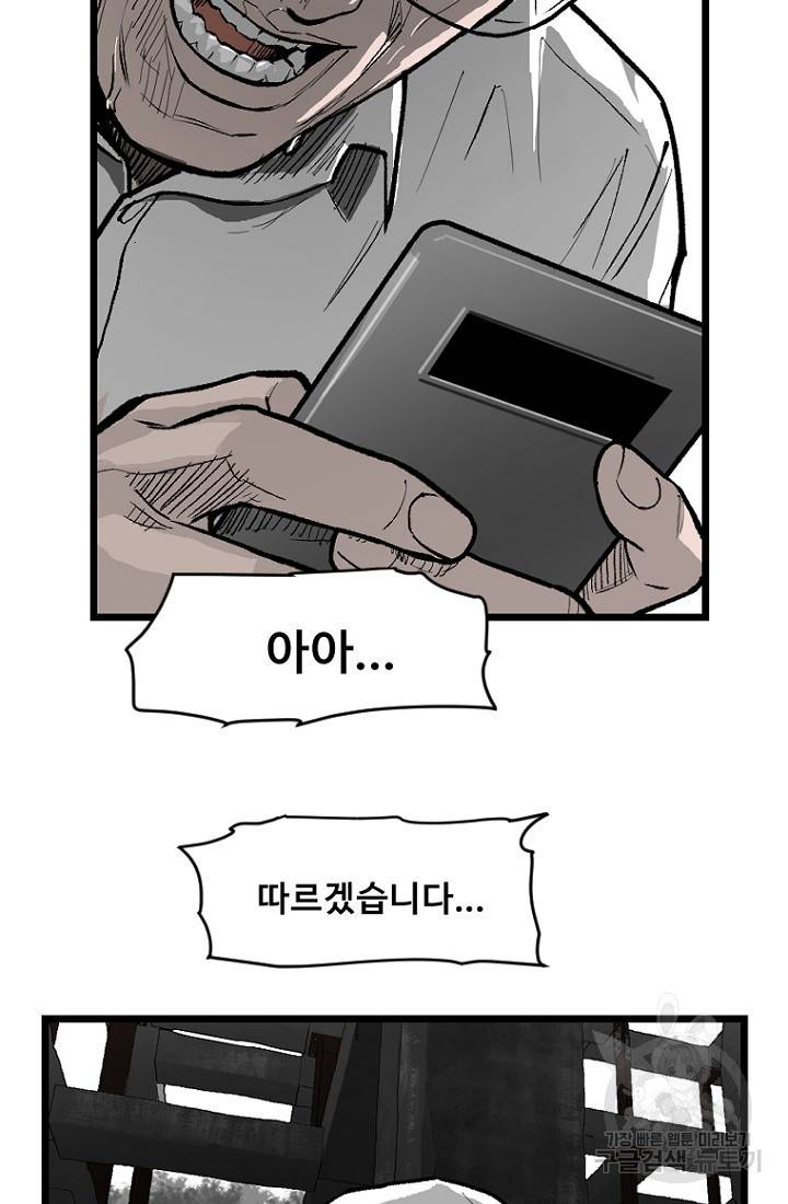 계시록 19화 9