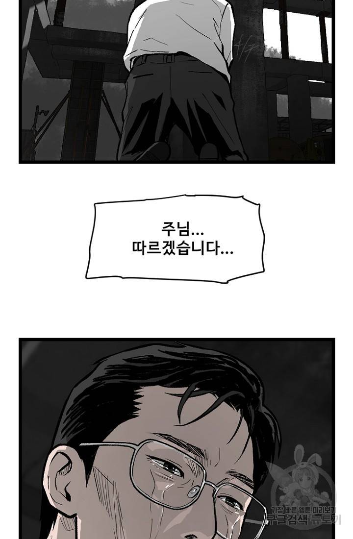 계시록 19화 10