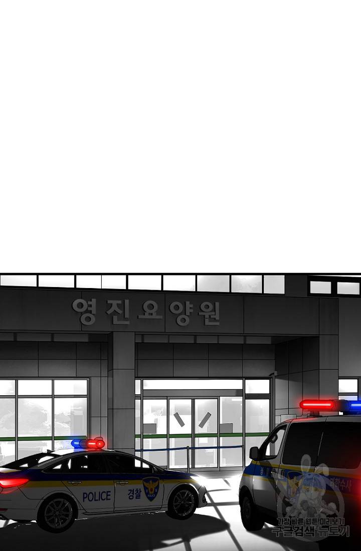 계시록 19화 13