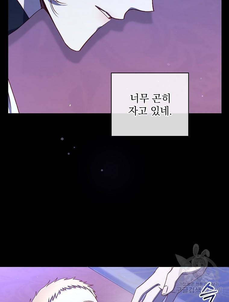 시녀로 살아남기 87화 17
