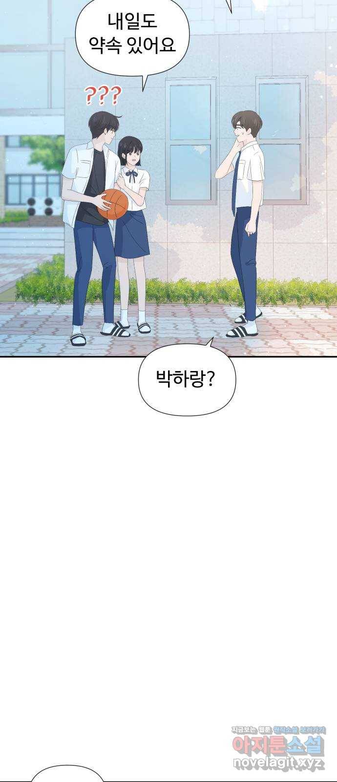 고백 취소도 되나? 20화 8