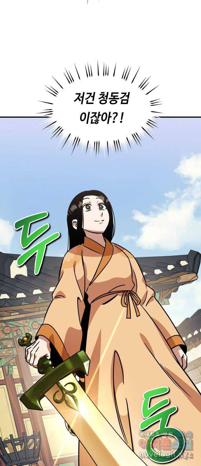 신이 담긴 아이 83화 과거 : 성장 16