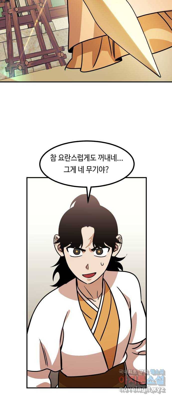 신이 담긴 아이 83화 과거 : 성장 17