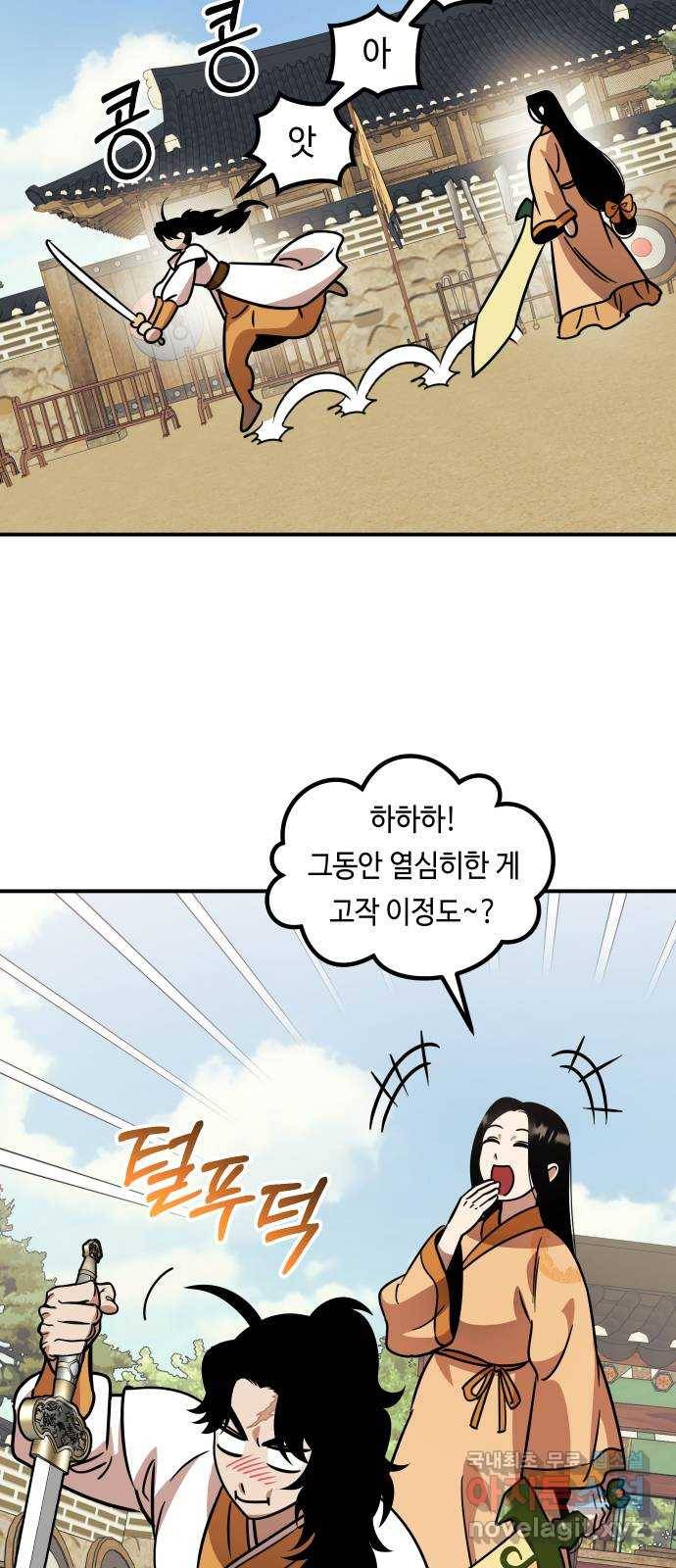 신이 담긴 아이 83화 과거 : 성장 29