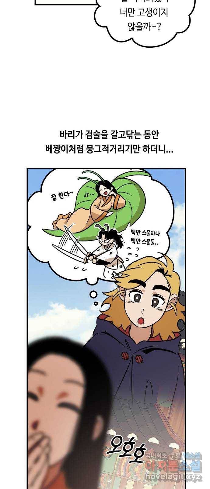 신이 담긴 아이 83화 과거 : 성장 31