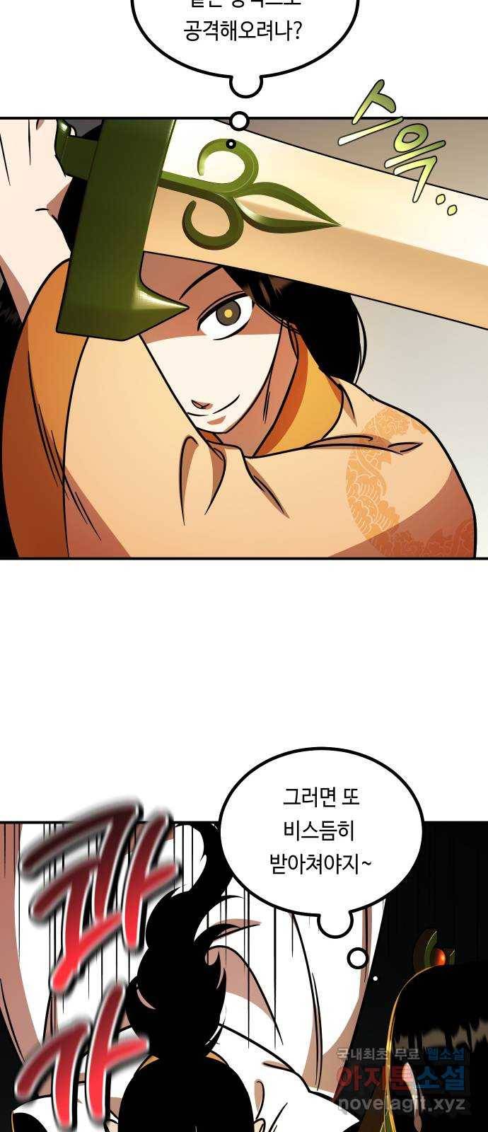 신이 담긴 아이 83화 과거 : 성장 40