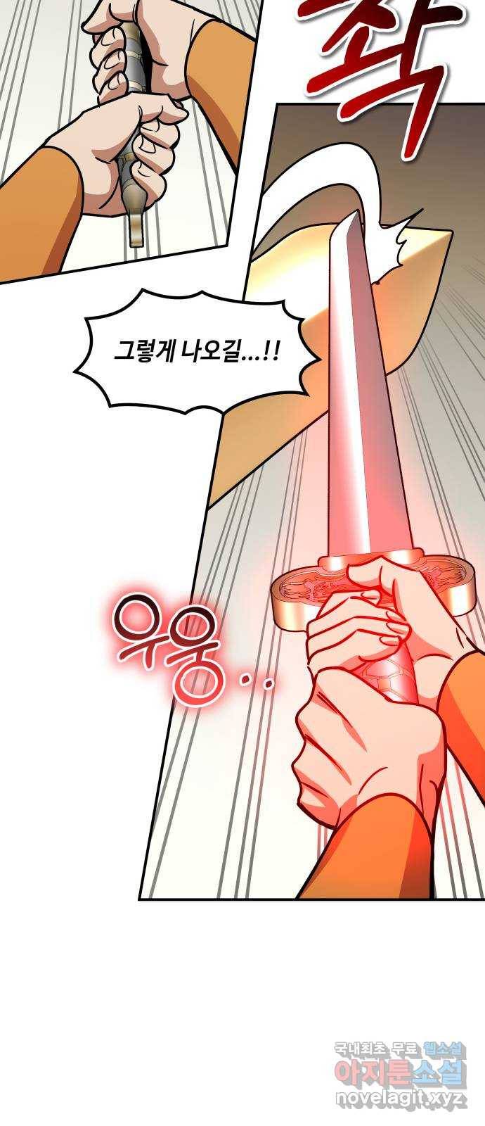 신이 담긴 아이 83화 과거 : 성장 43