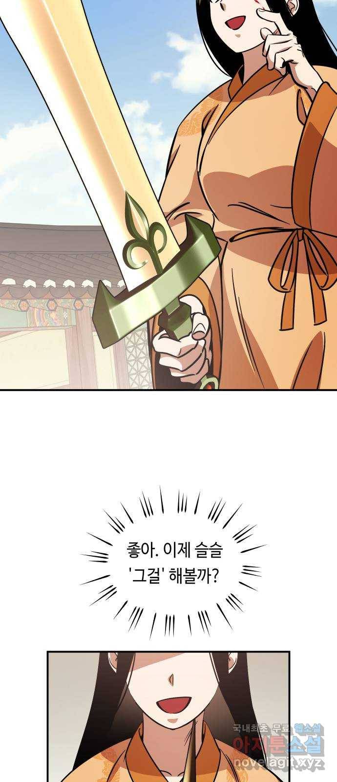 신이 담긴 아이 83화 과거 : 성장 49