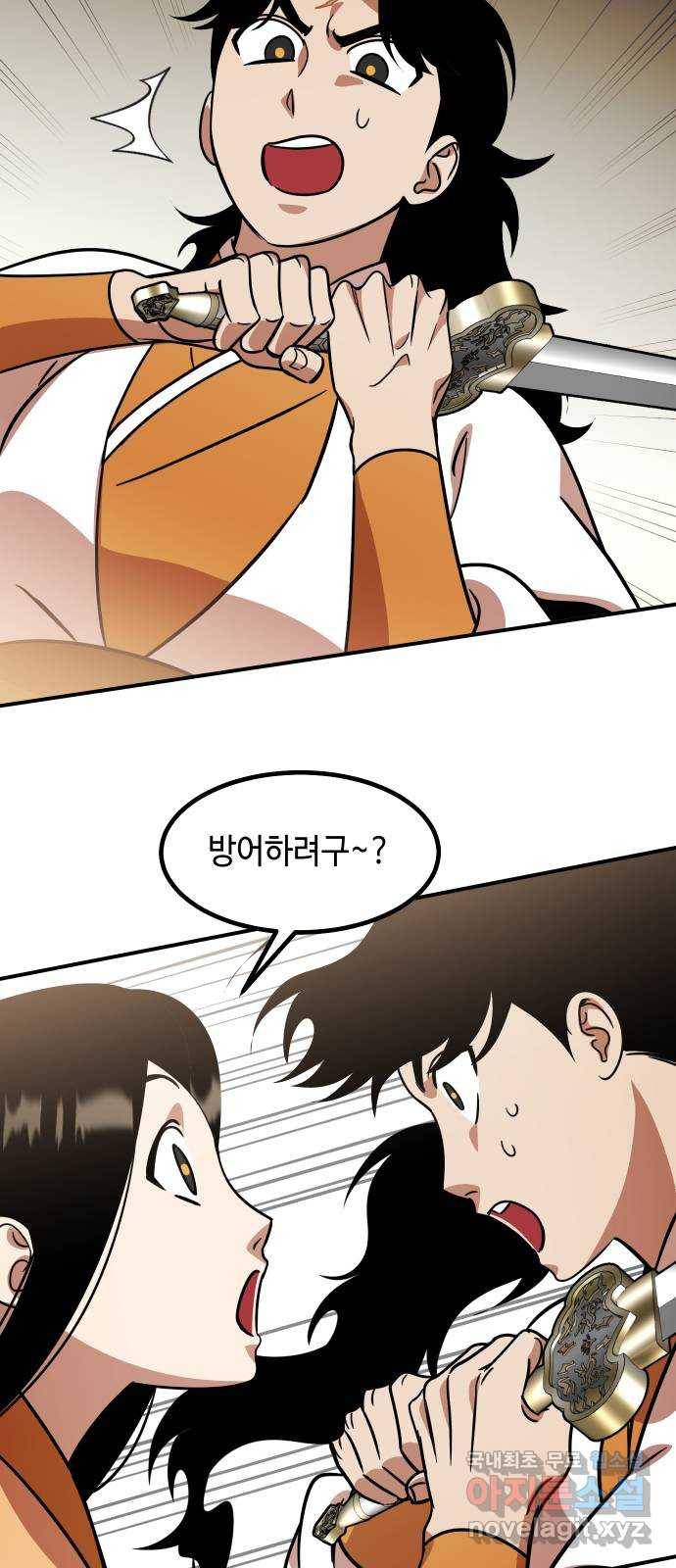 신이 담긴 아이 83화 과거 : 성장 53