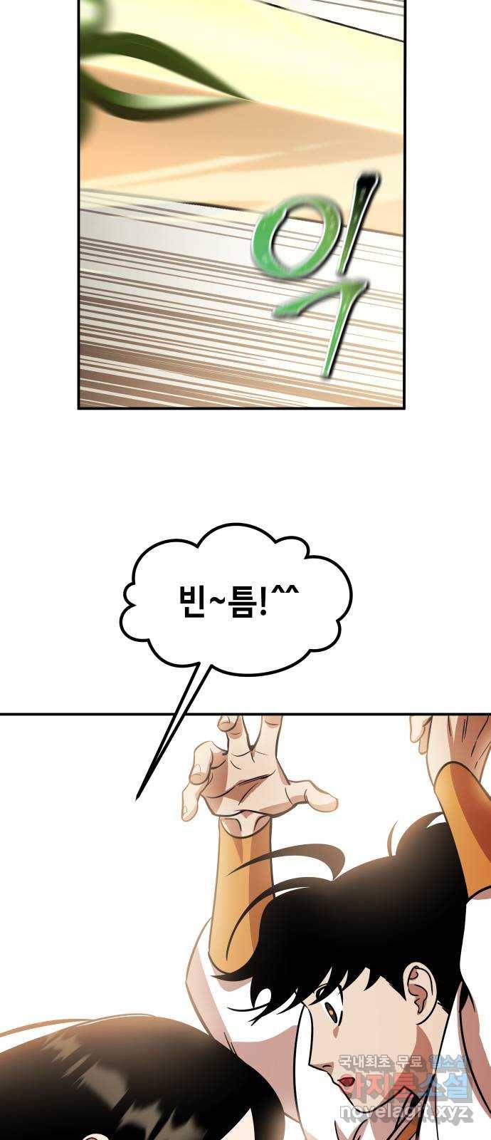 신이 담긴 아이 83화 과거 : 성장 57