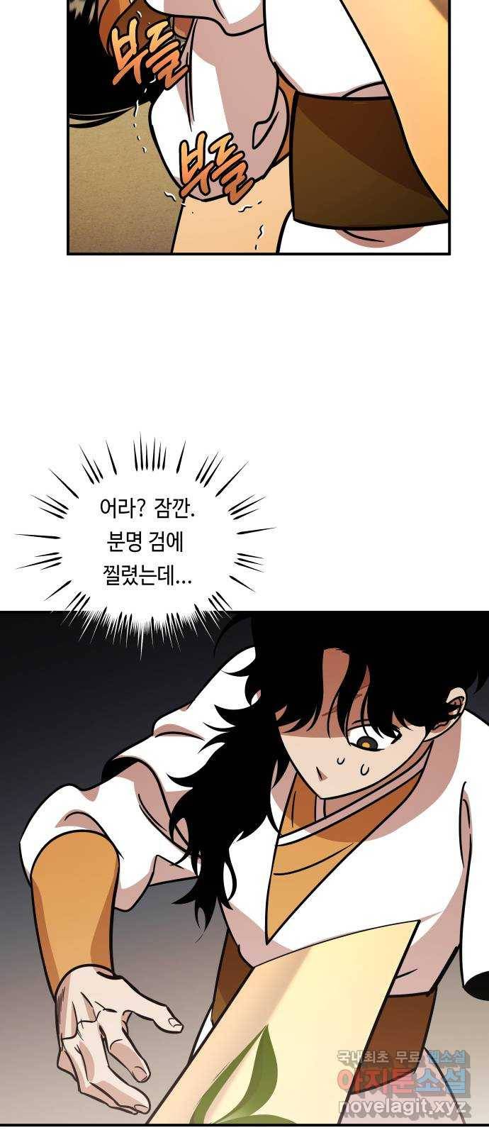 신이 담긴 아이 83화 과거 : 성장 60