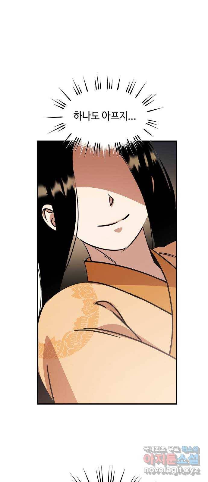 신이 담긴 아이 83화 과거 : 성장 61