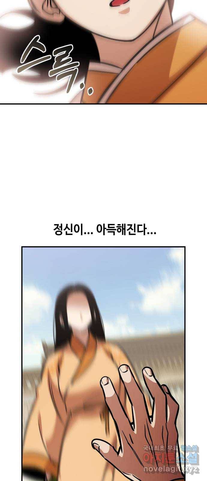 신이 담긴 아이 83화 과거 : 성장 64