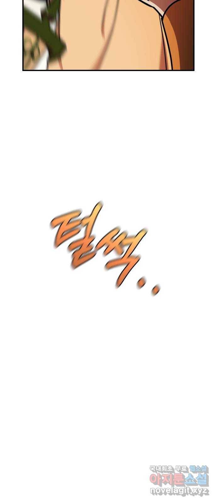 신이 담긴 아이 83화 과거 : 성장 65