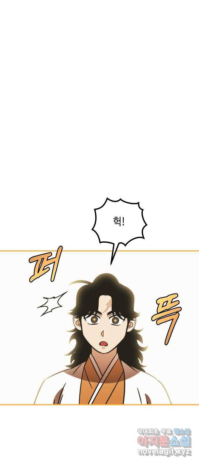 신이 담긴 아이 83화 과거 : 성장 66