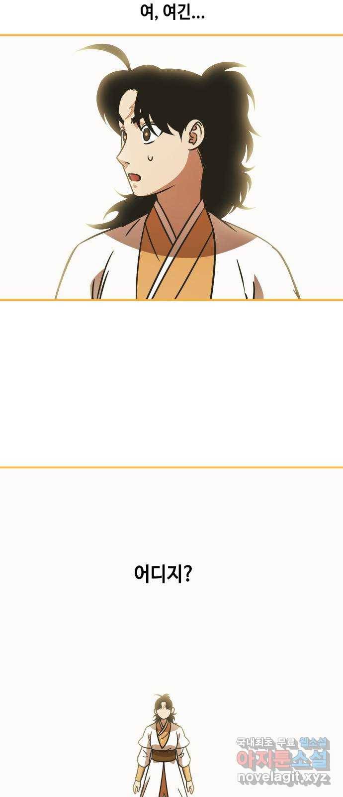신이 담긴 아이 83화 과거 : 성장 67