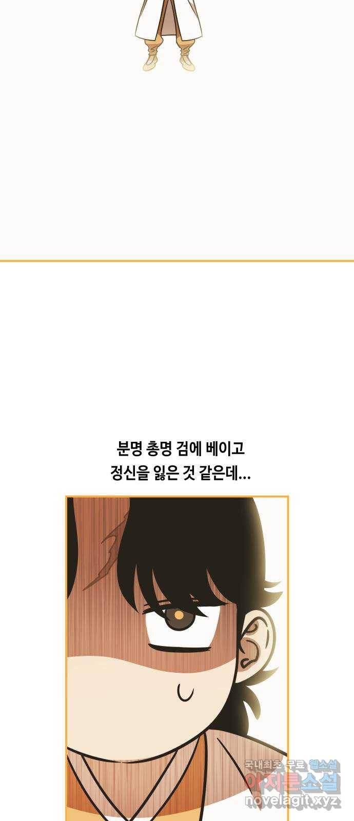 신이 담긴 아이 83화 과거 : 성장 68