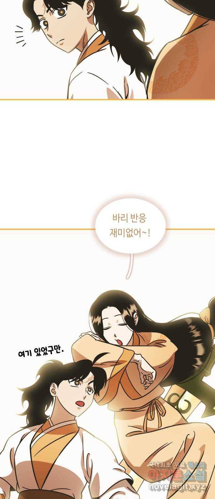 신이 담긴 아이 83화 과거 : 성장 71