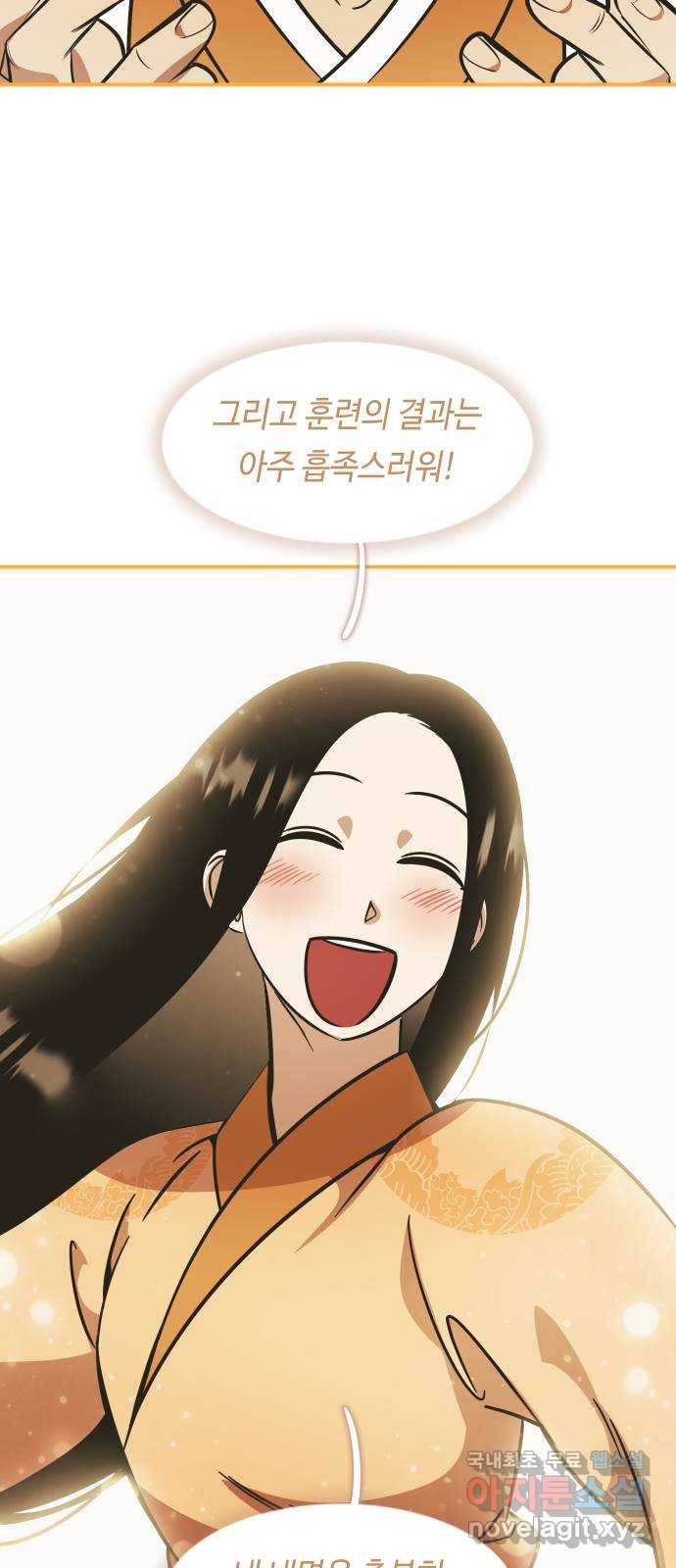 신이 담긴 아이 83화 과거 : 성장 82