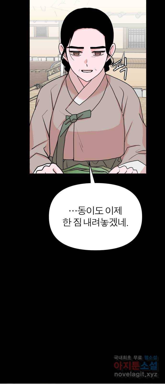 여우애담 28화 15