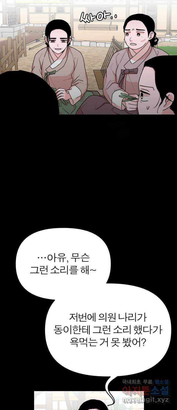 여우애담 28화 16