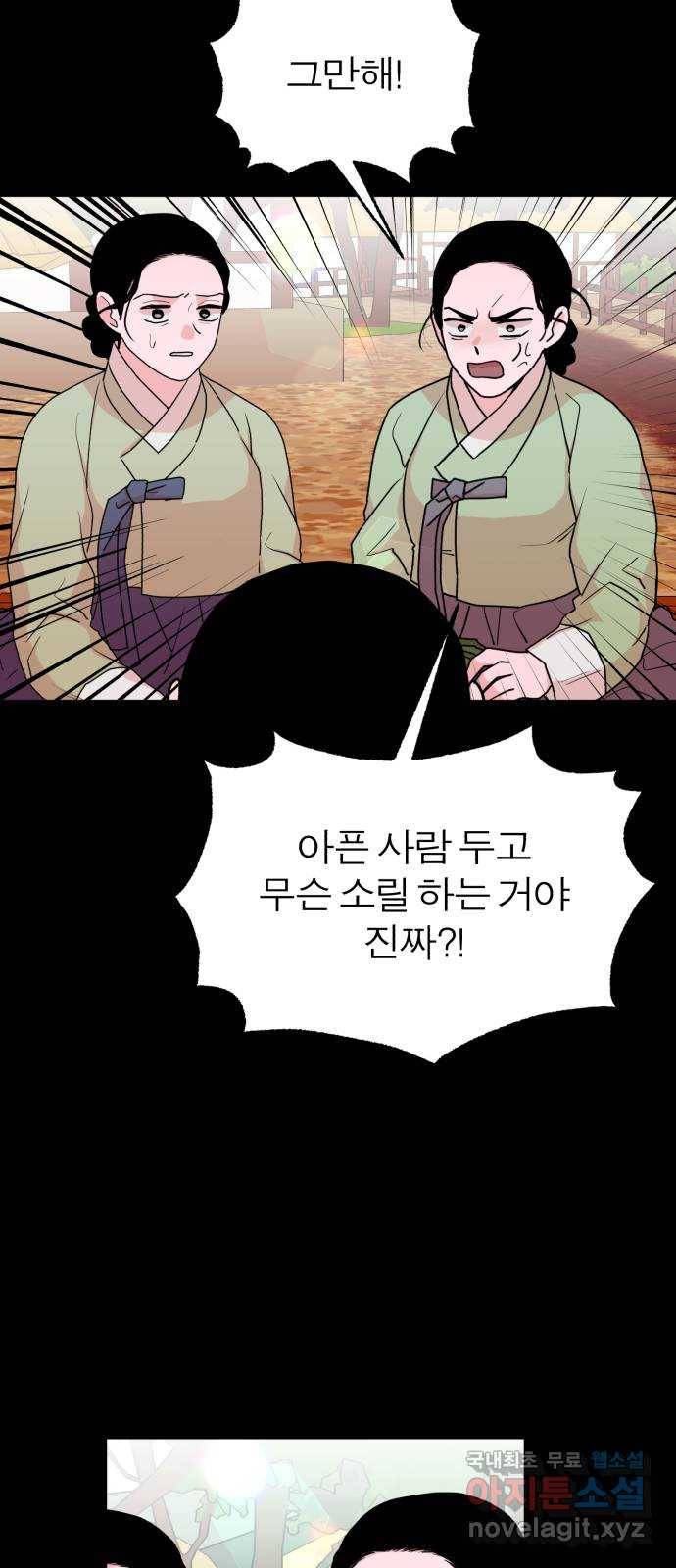 여우애담 28화 22