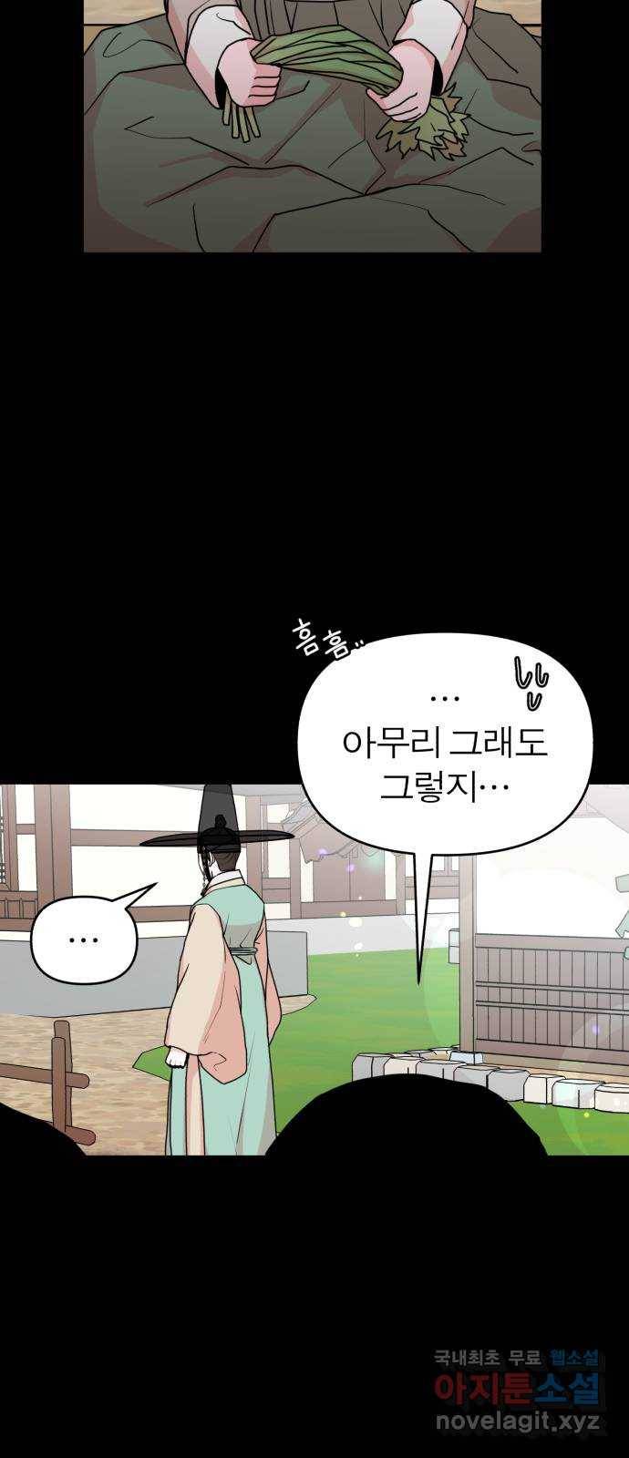 여우애담 28화 25