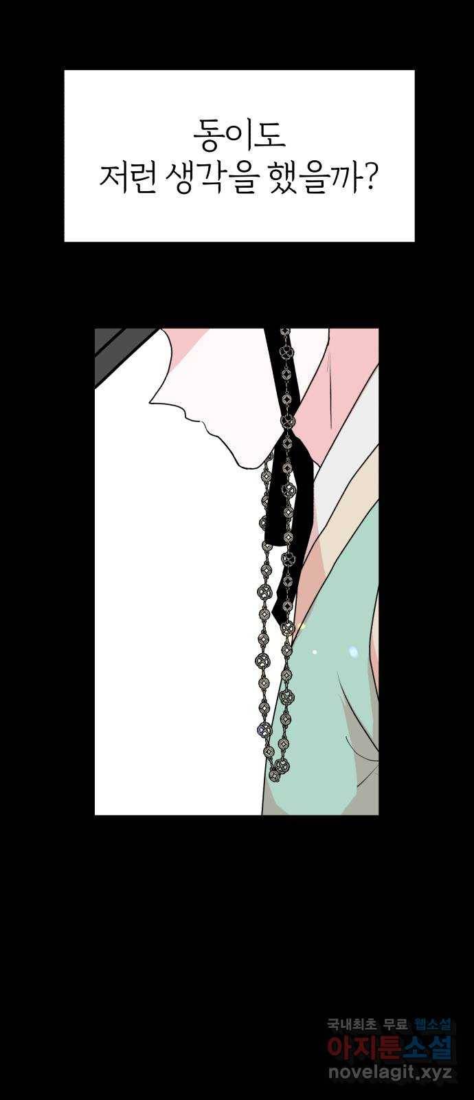 여우애담 28화 26