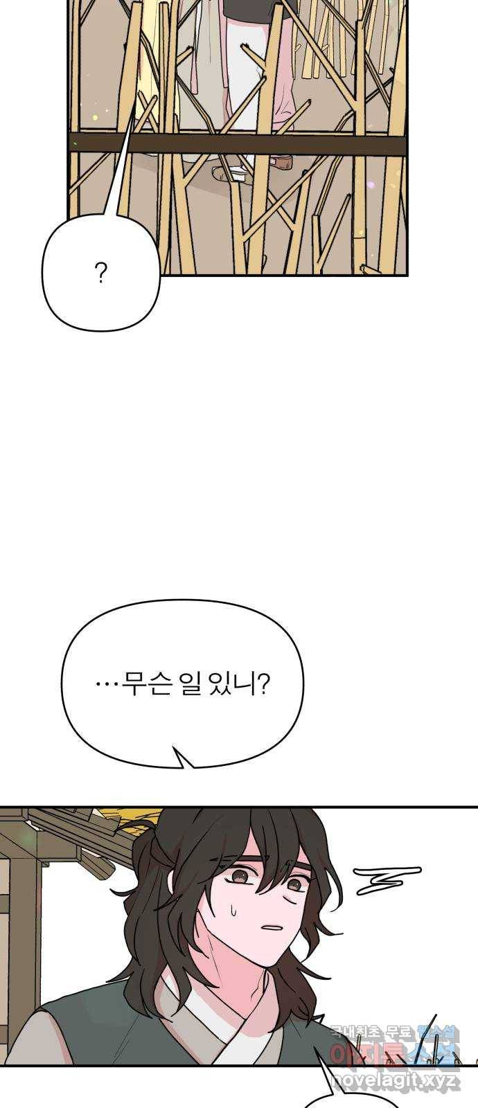 여우애담 28화 33