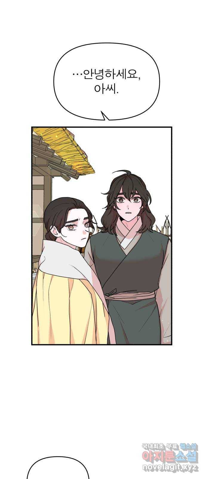 여우애담 28화 52