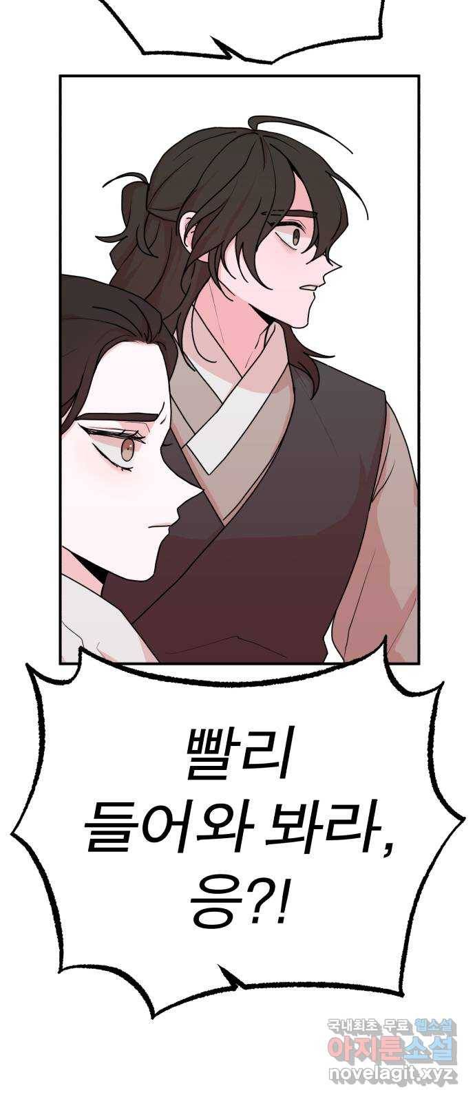 여우애담 28화 60