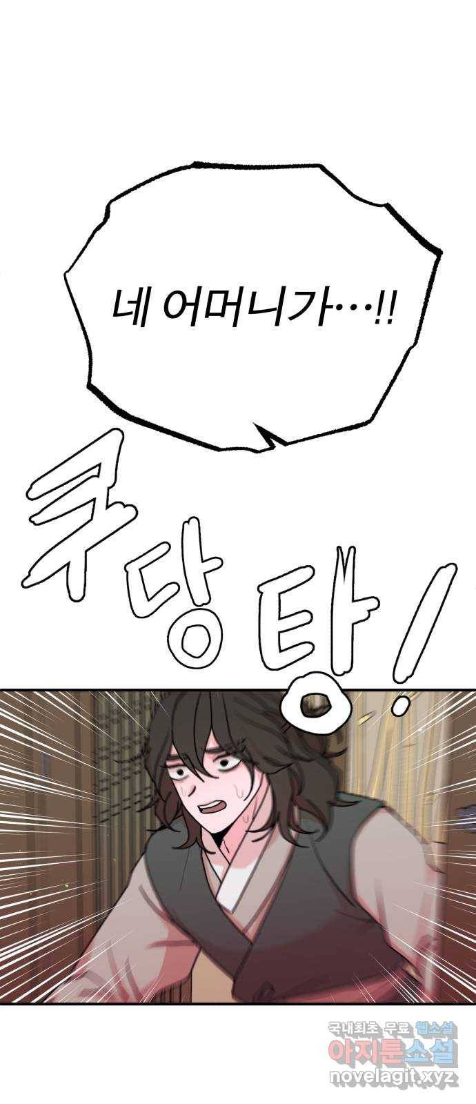여우애담 28화 61